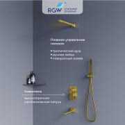 Душевая система скрытого монтажа RGW SP-56Gb