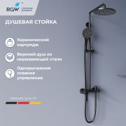 Душевая система RGW SP-31B