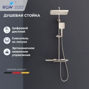 Душевая система RGW SP-34