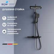 Душевая система RGW SP-34B