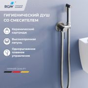 Гигиенический душ со смесителем инсталляционный RGW SP-211Gr