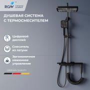 Душевая стойка, клавиши переключение воды , полка, термостат - RGW SP-35B черная