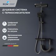Душевая стойка, клавиши переключение воды , полка, термостат - RGW SP-35Gr серая-оружейная сталь