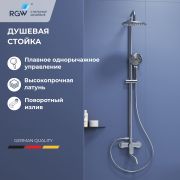 Душевая стойка со смесителем из стали RGW SP-25