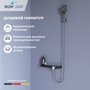 Душевой гарнитур RGW SP-40Gr