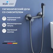 Гигиенический душ со смесителем RGW SP-215Gr