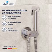 Гигиенический душ со смесителем RGW SP-213