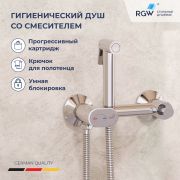 Гигиенический душ с поворотным управлением RGW SP-216