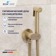 Гигиенический душ со смесителем RGW SP-213Gb