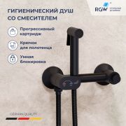 Гигиенический душ с поворотным управлением RGW SP-216B