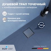 Душевой трап RGW SDR-10 квадратный, хром, металлическая крышка, горизонтальный слив