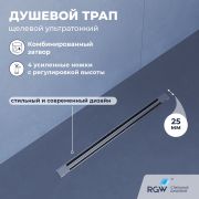 Душевой трап RGW SDR-56
