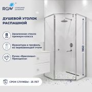 Душевой уголок RGW HO-088 900x900