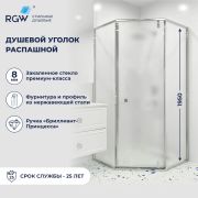 Душевой уголок RGW HO-088 1000x1000