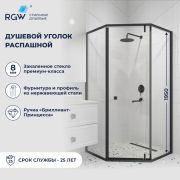 Душевой уголок RGW HO-088B 1000x1000