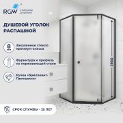 Душевой уголок RGW HO-088B 1000x1000