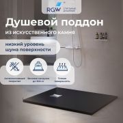 Душевой поддон прямоугольный RGW ST-G 1000x1200