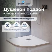 Душевой поддон полукруглый RGW ST/R-W Белый 1000x1000