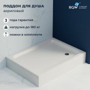 Душевой поддон прямоугольный RGW STYLE 800x1200