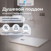 Душевой поддон прямоугольный RGW ST-W Белый 700x1600