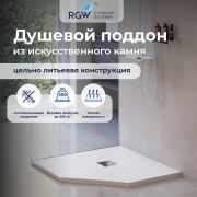 Душевой поддон трапеция RGW ST/T-W Белый 1000x1000
