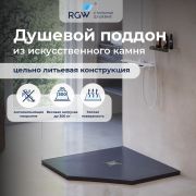 Душевой поддон трапеция RGW ST/T-G Графит 800x800