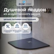 Душевой поддон полукруглый RGW ST/R-G Графит 900x900