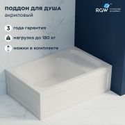Душевой поддон прямоугольный RGW BC/L (с сиденьем) 800x1200