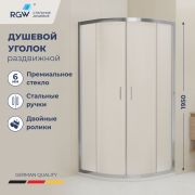 Душевой уголок стекло, полукруглый с раздвижными дверями на роликах - RGW CL-56 800x800