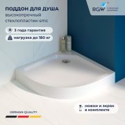 Душевой поддон полукруглый RGW SMC/R-C W Белый 800x800