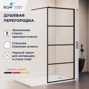 Душевая перегородка RGW WA-019B 800