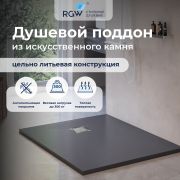 Душевой поддон прямоугольный RGW ST-G 900x1000