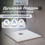 Душевой поддон квадратный RGW ST-W Белый 750x750
