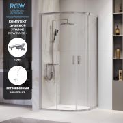 Комплект полукруг: RGW PA-52 900x900 + RGW SDR-22 + RGW SP-23