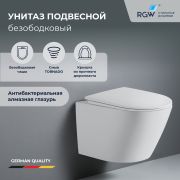 Унитаз подвесной RGW SW-51