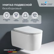 Унитаз подвесной RGW SW-53
