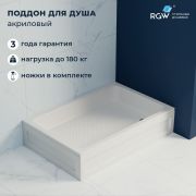 Душевой поддон прямоугольный RGW B/CL-S 700x900