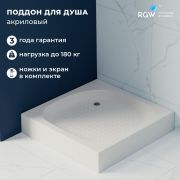 Душевой поддон квадратный RGW LUX/TN 800x800
